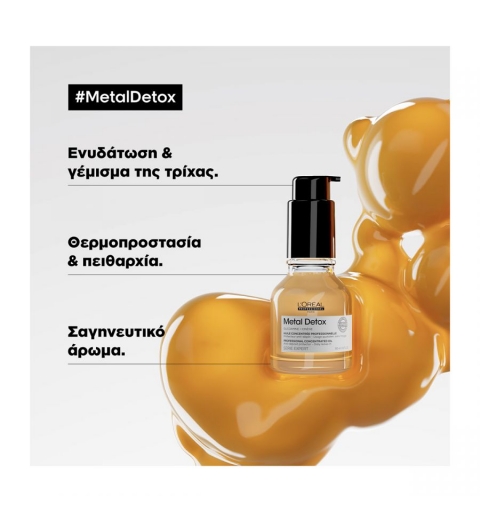 Loreal Professionnel Serie Expert Metal Detox Concentrated Oil 50ml