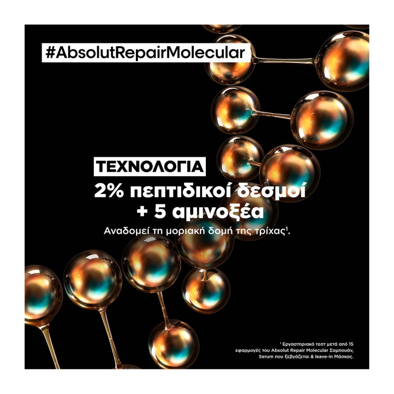L'oreal Professionnel Absolut Repair Molecular Leave-in Mask 100ml